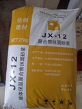 聚合物抹面砂浆