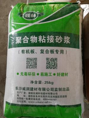 “巍林”聚合物粘结砂浆